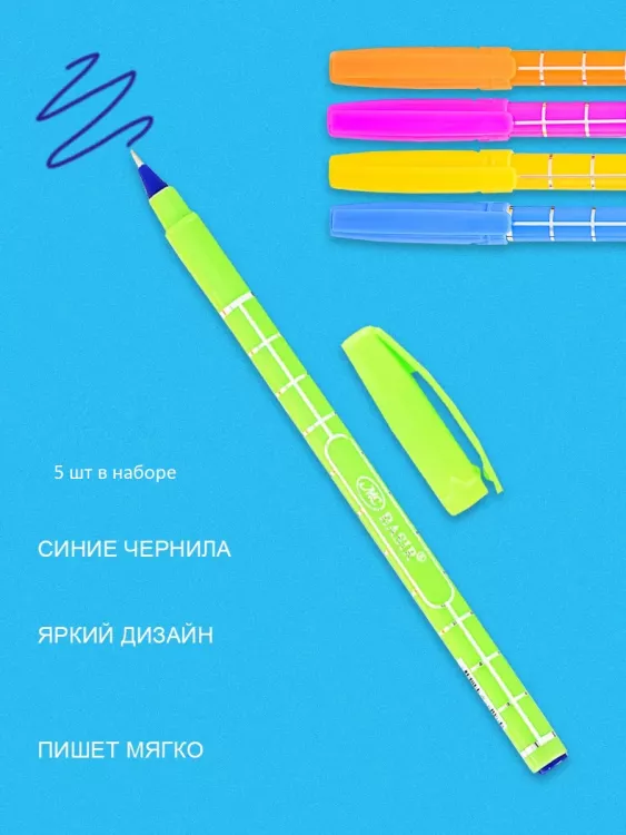 Ручка шариковая 5 шт 60937