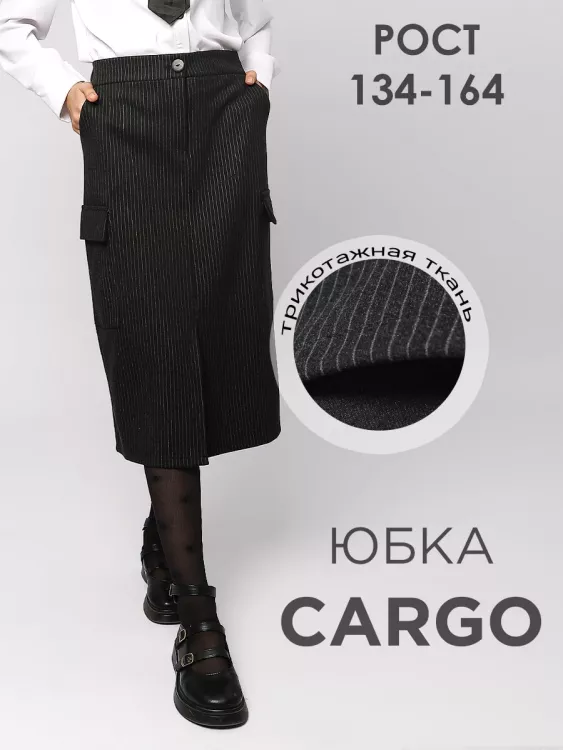 Юбка для девочки Элегант 2