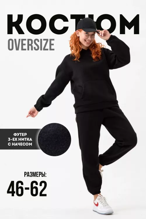 Костюм 28828 черный последний размер