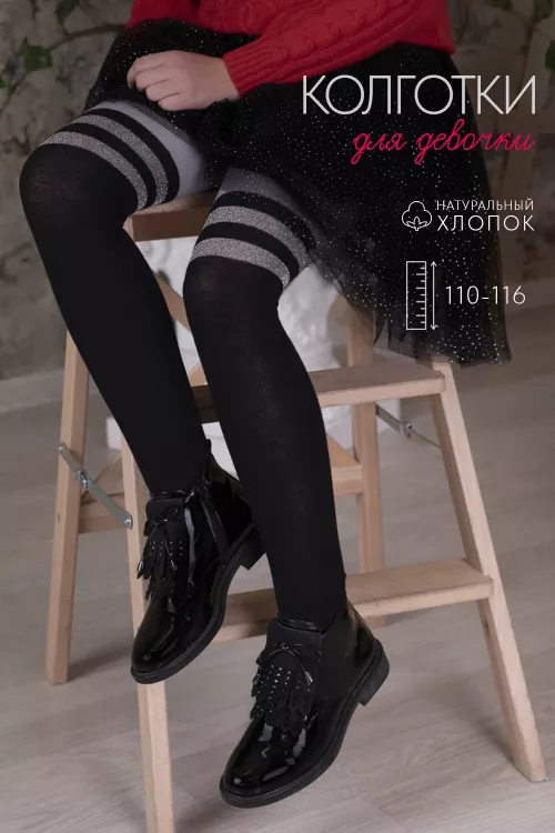 Колготки Люрекс детские