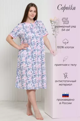 Сорочка женская 259544