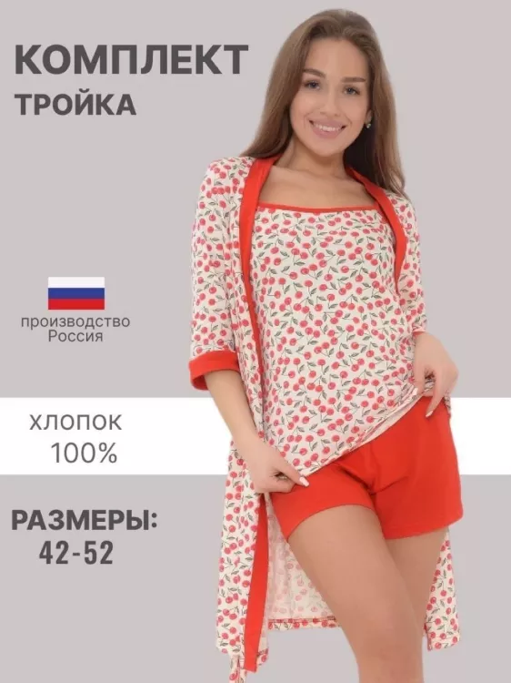 Костюм тройка Л02301