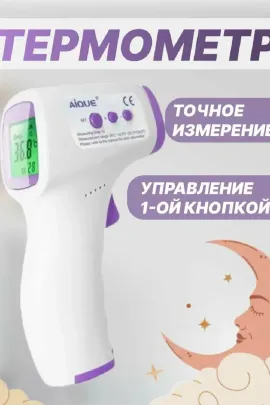 Термометр бесконтактный 60745