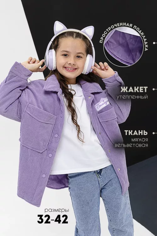 Жакет 28028 детский