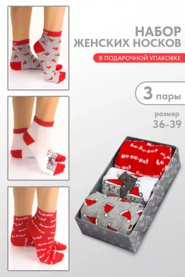 Носки Рождество 3 пары последний размер