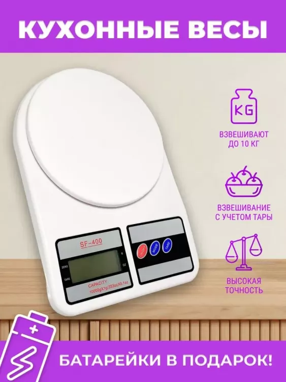 Кухонные весы 83416