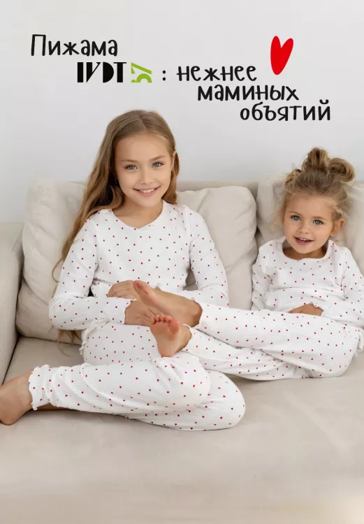 Валентинка - детская пижама
