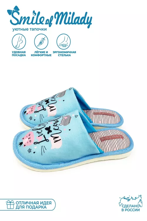 Туфли комнат. жен. А-82-282-04 зак