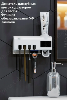 Держатель для зубных щеток 83400