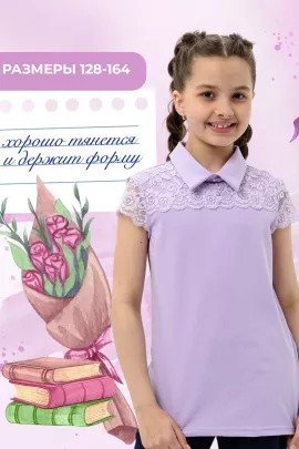 Миранда блузка детская кор. рукав