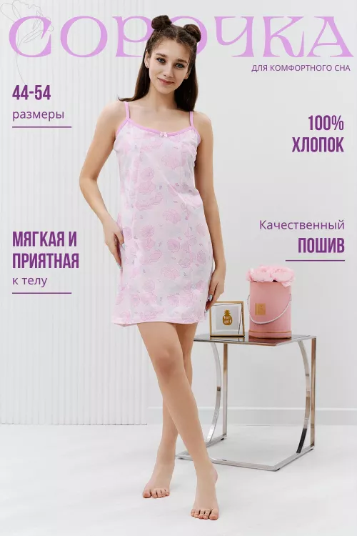 Сорочка женская 624105