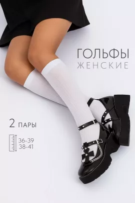 Гольфы женские Лапша (набор 2 пары)