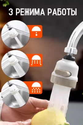 Насадка на кран 83403 последний размер