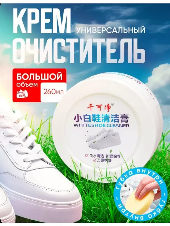60712 Крем для белой обуви