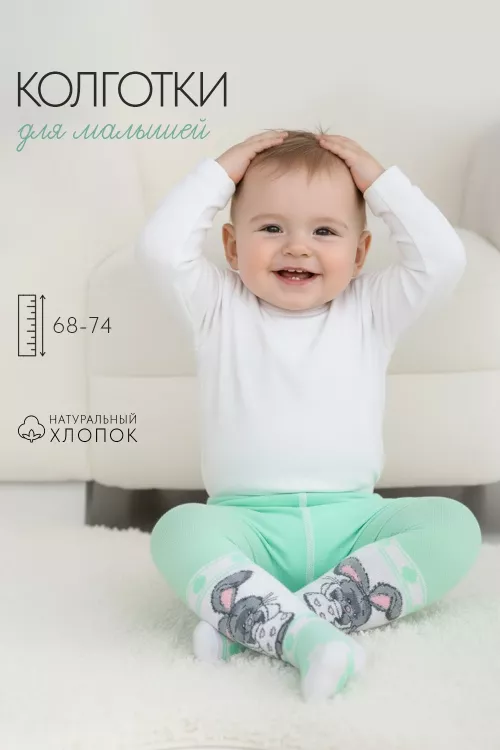 Колготки Непоседа детские