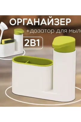 Органайзер для кухни с дозатором 60291