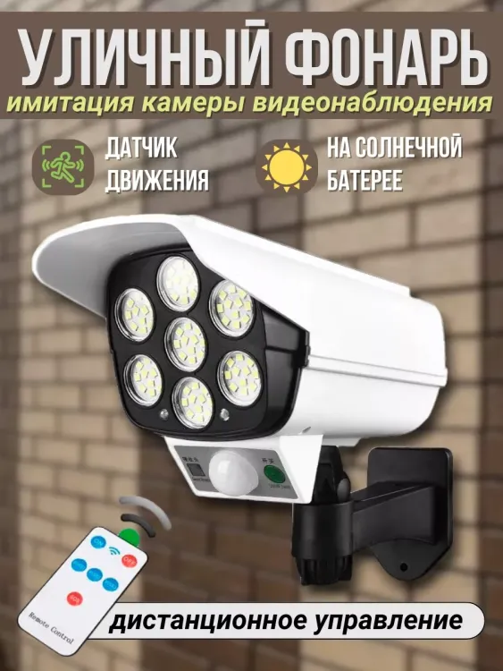 Уличный светильник 60174