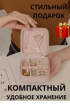 Шкатулка для украшений 60284