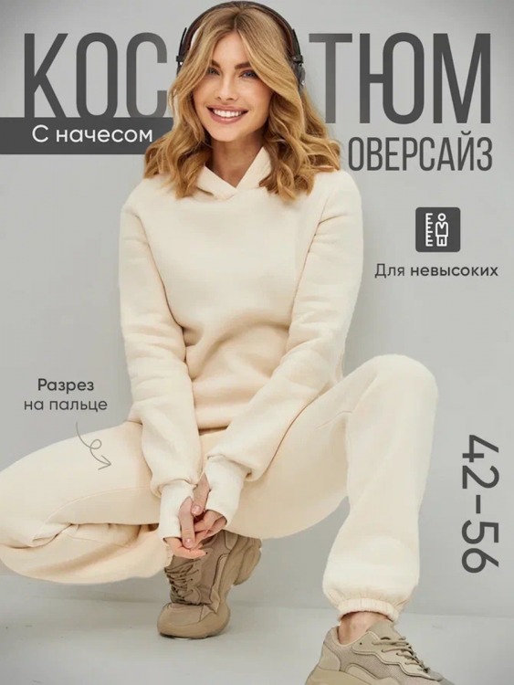 Костюм женский 21433