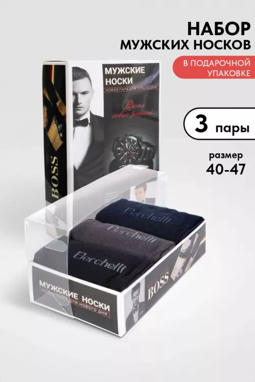 Носки мужские Босс 3 пары последний размер