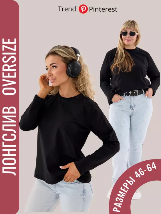 Лонгслив женский 75676