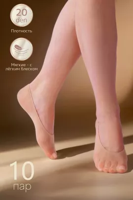 Следки GL123 20den 10 пар последний размер