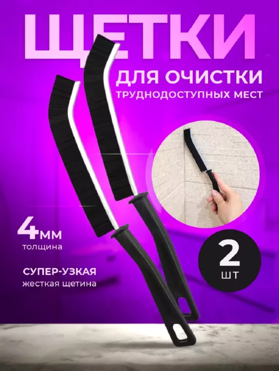 Щетка для кухни 83361