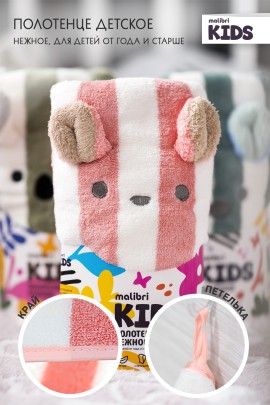 Полотенце детское Malibri KIDS "Лама" 35х75см, 1шт арт.1001-051