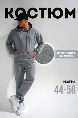 Костюм мужской 25515
