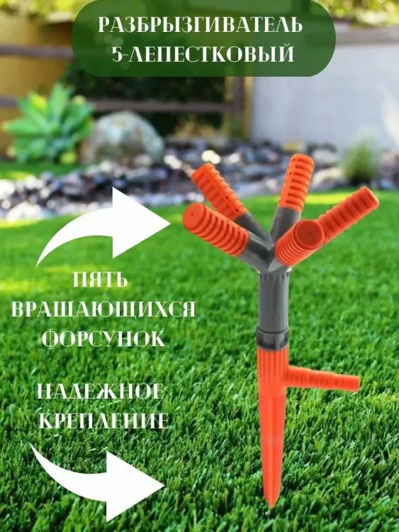 Разбрызгиватель садовый 60178