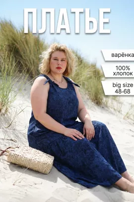 Сарафан женский 739504