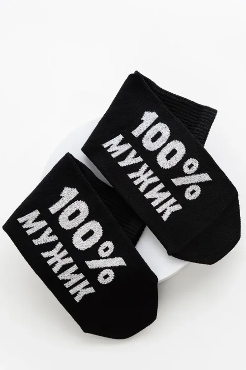 Носки мужские Мужик 100% (набор 3 пары)