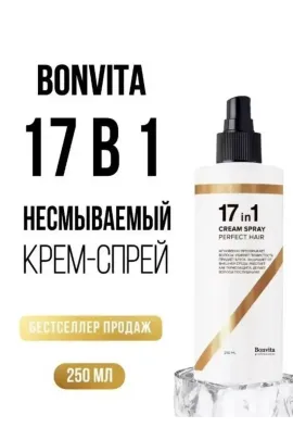 Спрей для волос 17 в 1 60645