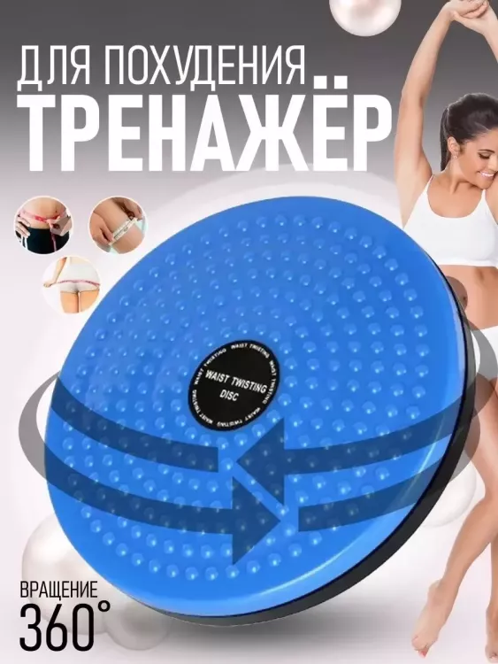 Диск вращающийся Грация 60264